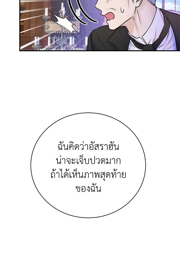 ไหนบอกว่าฉันใกล้ตาย ตอนที่ 84 รูปที่ 62