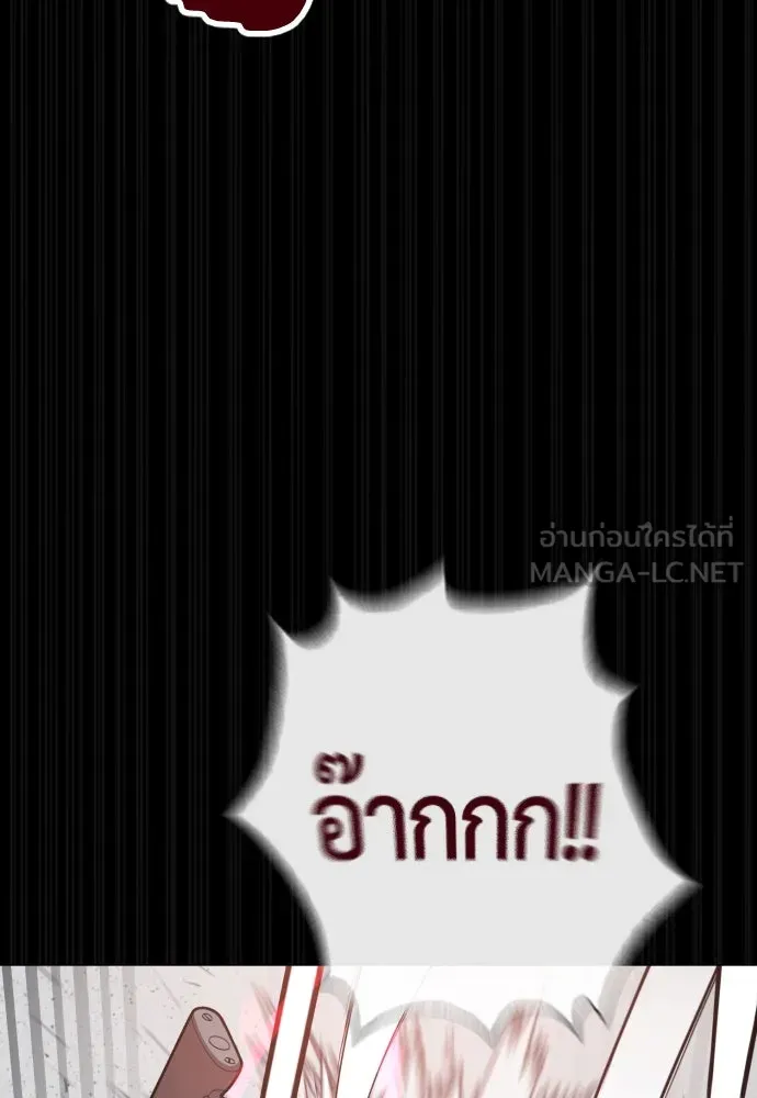 นักฆ่าย้อนวัย ตอนที่ 86 รูปที่ 183