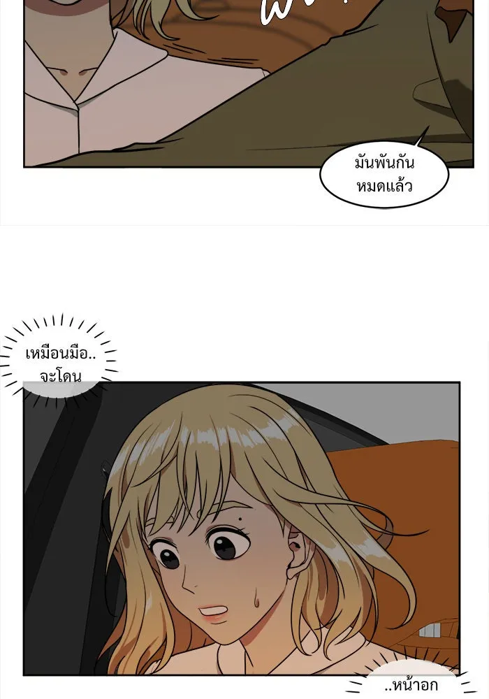 ช่วยเปลี่ยนฉันที ตอนที่ 19. จองฮย็อนจู 5 รูปที่ 44