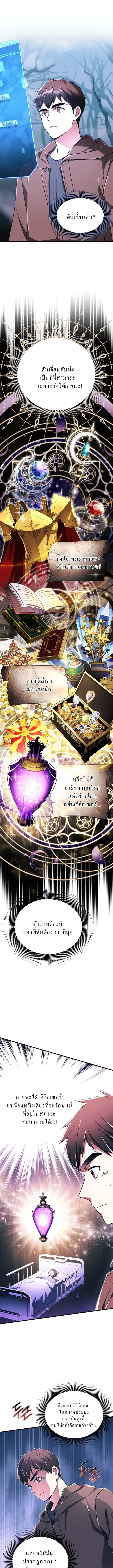 Even the Almighty Is a First-Time Dad แม_แต_จอมเทพก_เป_นพ_อคร_งแรกเหม_อนก_น ตอนที่ ตอนที่ 6 รูปที่ 1