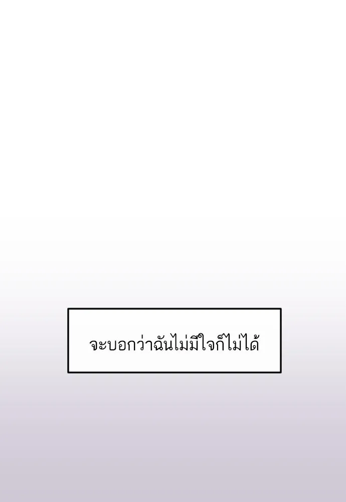 รักกันคนละครึ่งทาง ตอนที่ 27 รูปที่ 98