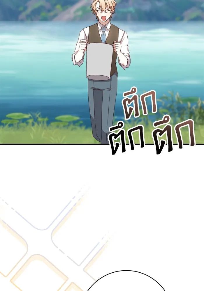 เกิดใหม่คราวนี้ ขอเป็นคนดีดูสักครั้ง ตอนที่ 49 รูปที่ 62