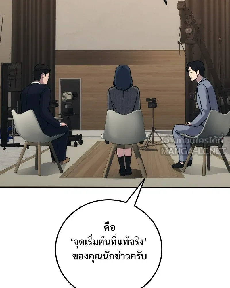 บอกมาค่าตัวเท่าไหร่ ตอนที่ 30 รูปที่ 147