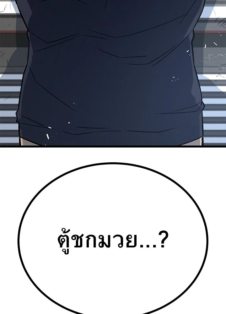 ราชาลานประลอง ตอนที่ 6 รูปที่ 80