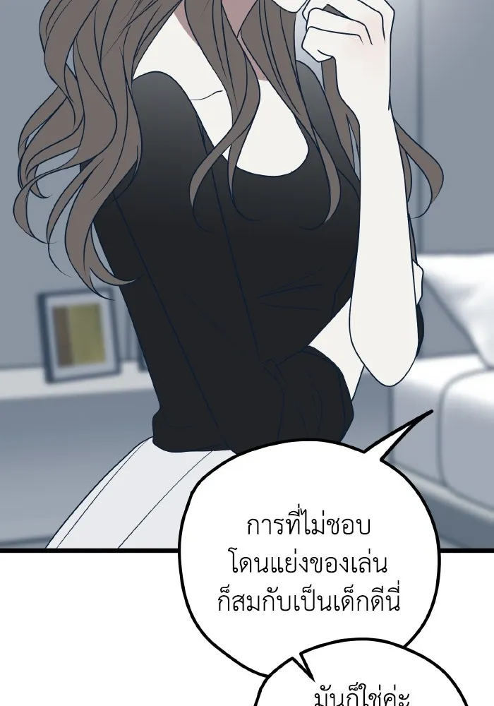 รักนี้ไม่มีรีไซเคิล ตอนที่ 75 รูปที่ 71