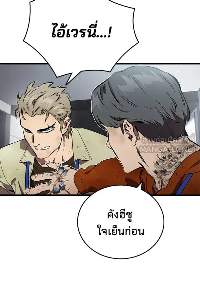 มหาสงครามคนแกร่ง ตอนที่ 44 รูปที่ 27