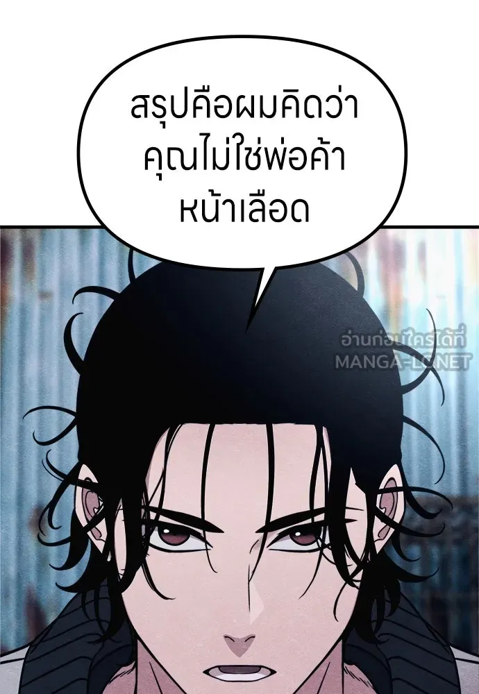 Zombie X Slasher ตอนที่ 69 รูปที่ 135