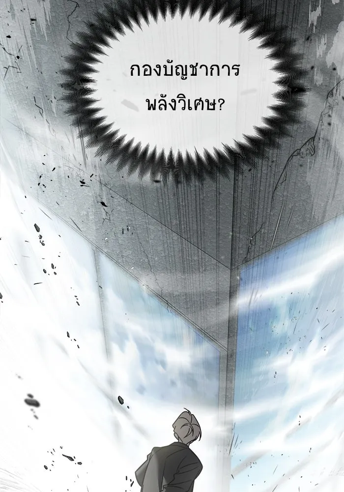 วายร้ายก็อยากมีรัก ตอนที่ 6 รูปที่ 149