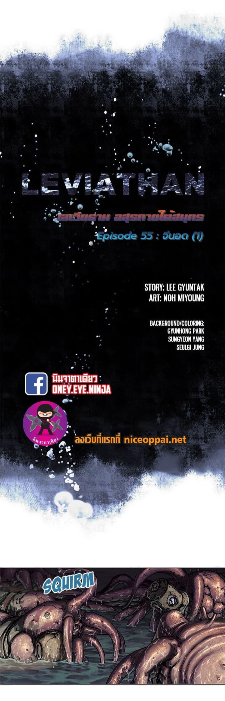 Manga-lc-com อ่านมังงะ อ่านการ์ตูน ออนไลน์ ฟรี Leviathan เลวีอาธาน อสูรกายใต้สมุทร ตอนที่ 1 2 3 4 5 6 7 8 9 10 11 12 13 14 ฟรี ไม่มีโฆษณา Manga-lc - อ่าน มังงะ อ่าน การ์ตูน ออนไลน์ อ่านมังงะ ฟรี