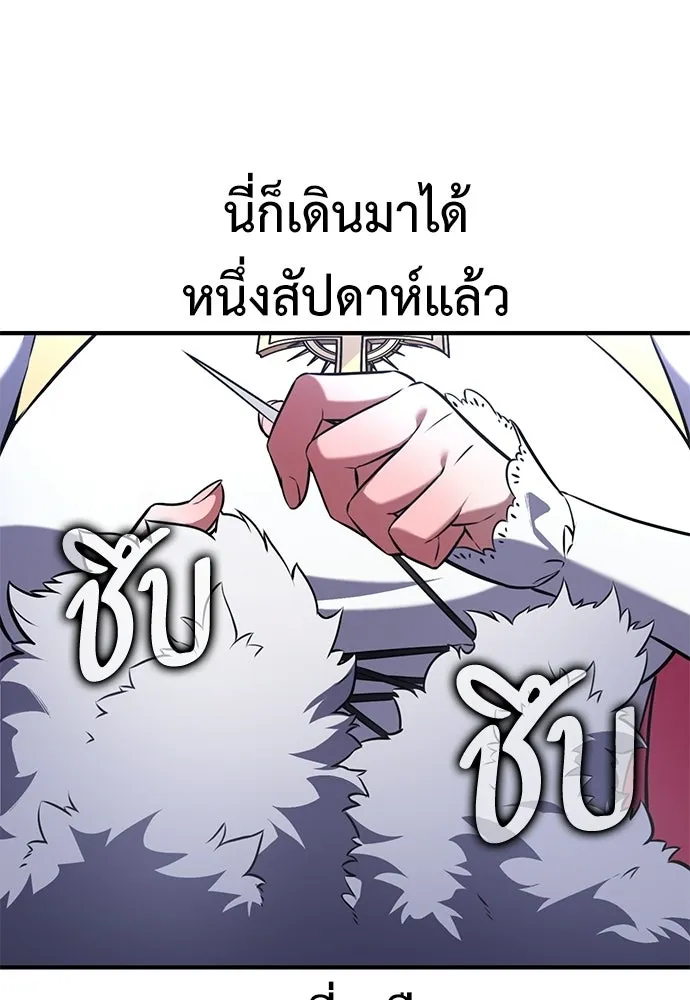 ไอ้เพลเยอร์นั่น ฉันฆ่ามันเอง ตอนที่ 95 รูปที่ 134