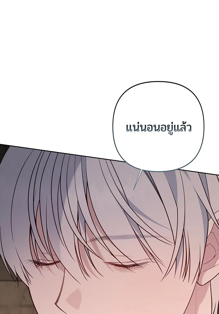 หนูน้อยทรราช ตอนที่ 70 รูปที่ 119