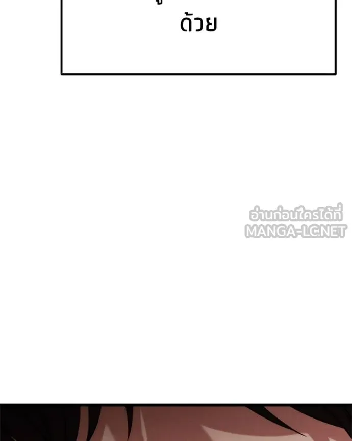 โทษที พื้นที่นี้ ตอนที่ 25 รูปที่ 223