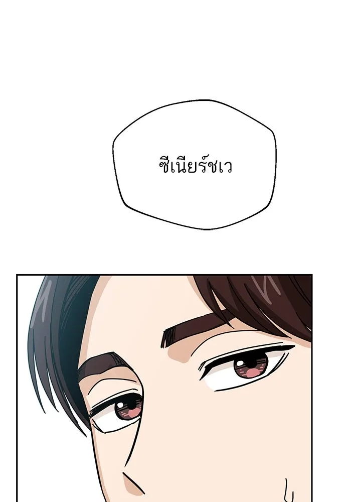 โชคชะตานำพารัก ตอนที่ 37 เบ่งบาน รูปที่ 110