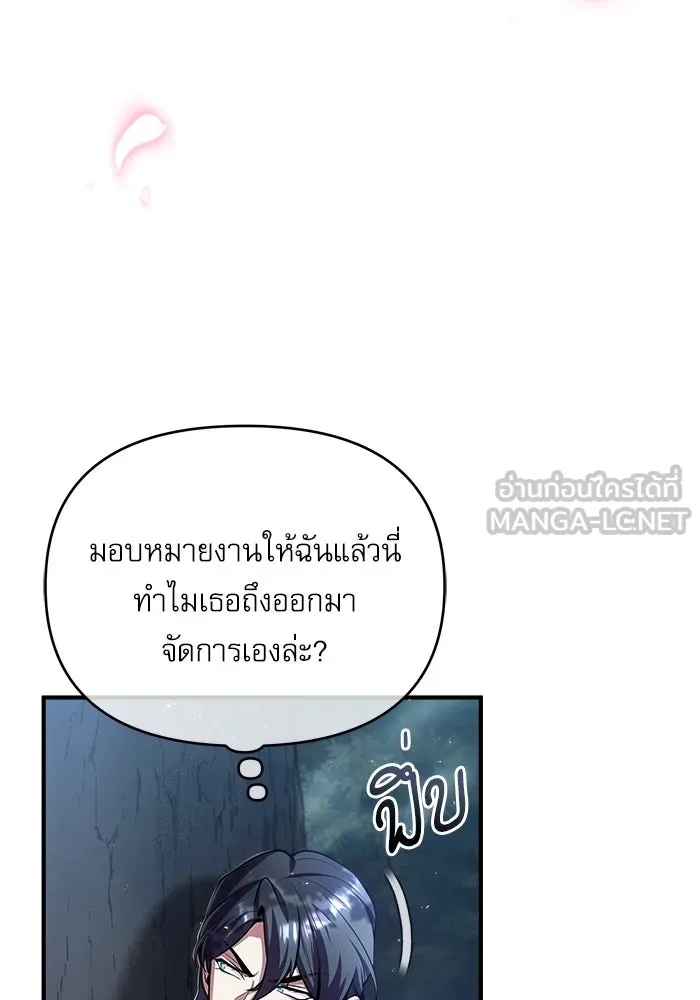 ศาสตราจารย์จำเป็นแห่งอะคาเดมี ตอนที่ 33 รูปที่ 24