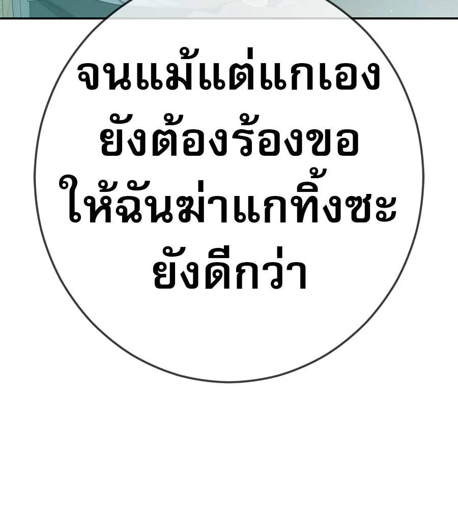 คอลเซ็นเตอร์เปลี่ยนชีวิต ตอนที่ 89 ฟื้นคืนชีพ รูปที่ 8