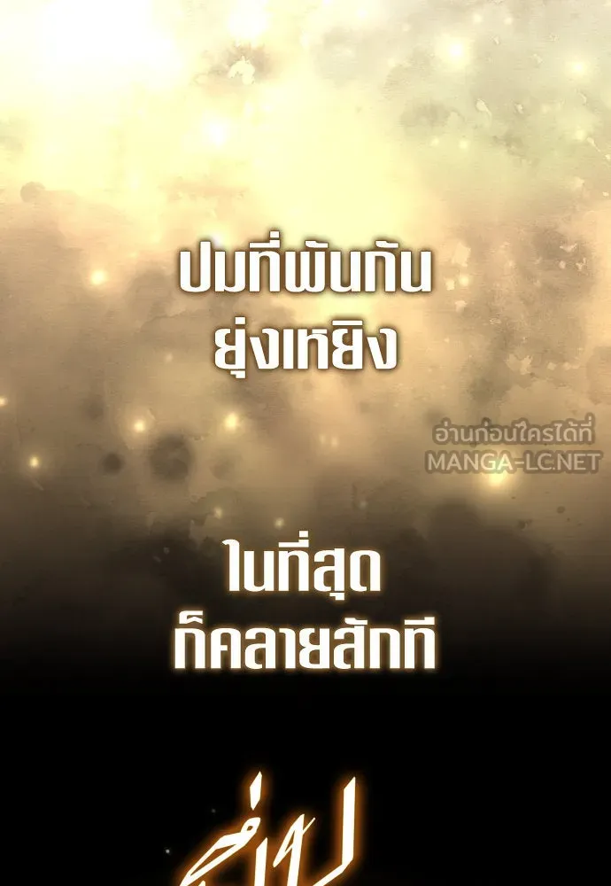 ชิงชีวิตพลิกลิขิตชะตา ตอนที่ 232. แค่บอกว่าจะฆ่าสุนัขตัวหนึ่ง( รูปที่ 147