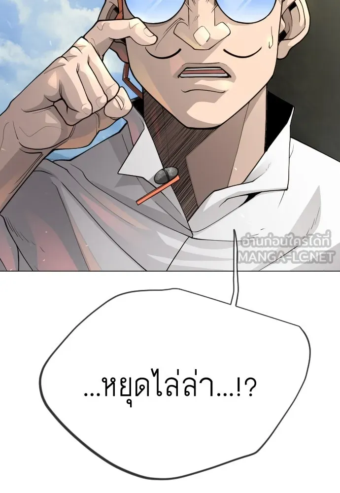 ยุคแห่งยอดมนุษย์ ตอนที่ 100 รูปที่ 189