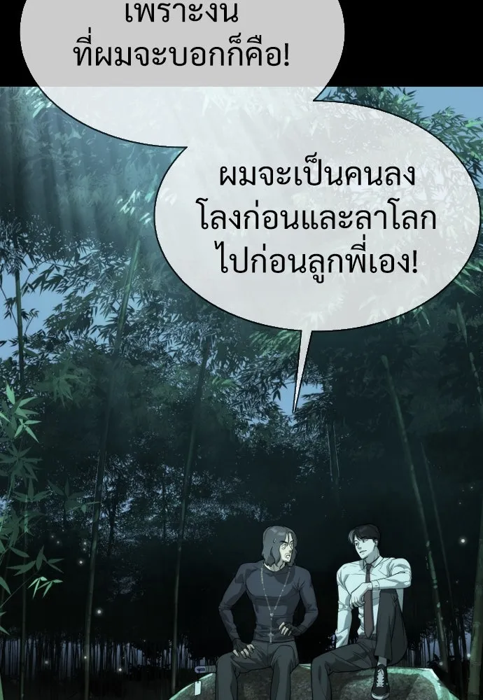 นักฆ่าย้อนวัย ตอนที่ 28 รูปที่ 88