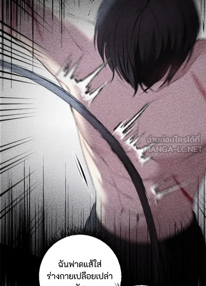ตัวร้ายอย่างฉันขออยู่อย่างสงบ ตอนที่ 4 รูปที่ 105