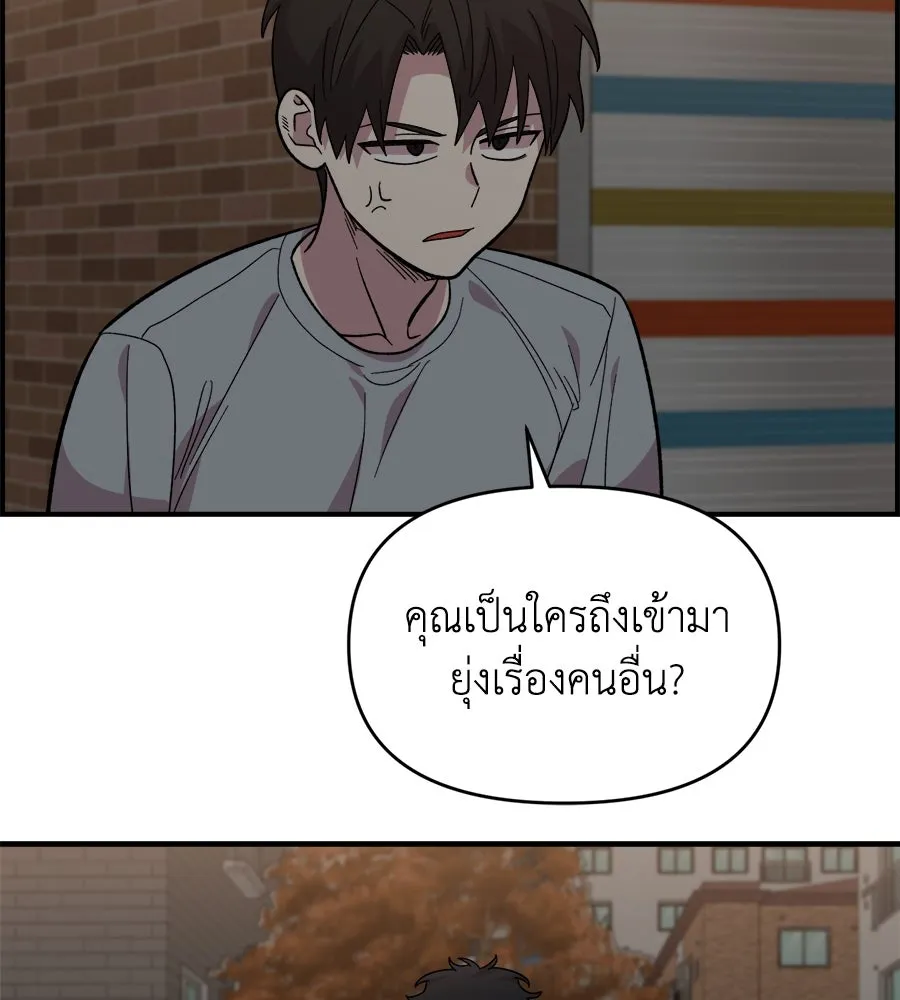 เพื่อนกันมันส์เกิน ตอนที่ 8 รูปที่ 29