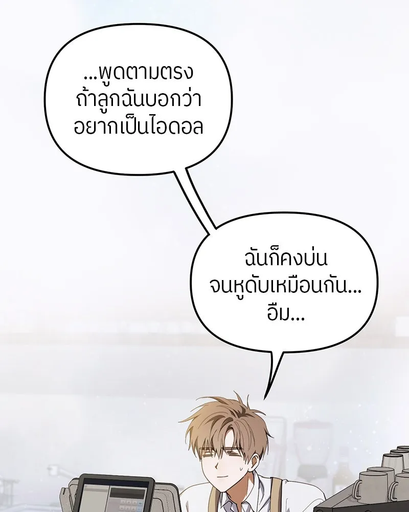 ย้อนเวลามาเป็นมักเน่ ตอนที่ 16 รูปที่ 46