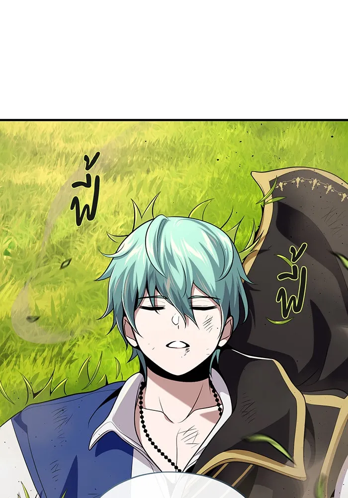 จอมเวทเกิดใหม่ในรอบ 66666 ปี ตอนที่ 126 รูปที่ 83