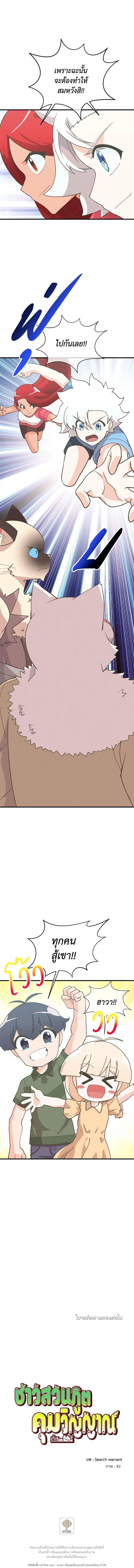 Manga-lc-com อ่านมังงะ อ่านการ์ตูน ออนไลน์ ฟรี Spirit Farmer ตอนที่ 1 2 3 4 5 6 7 8 9 10 11 12 13 14 ฟรี ไม่มีโฆษณา Manga-lc - อ่าน มังงะ อ่าน การ์ตูน ออนไลน์ อ่านมังงะ ฟรี