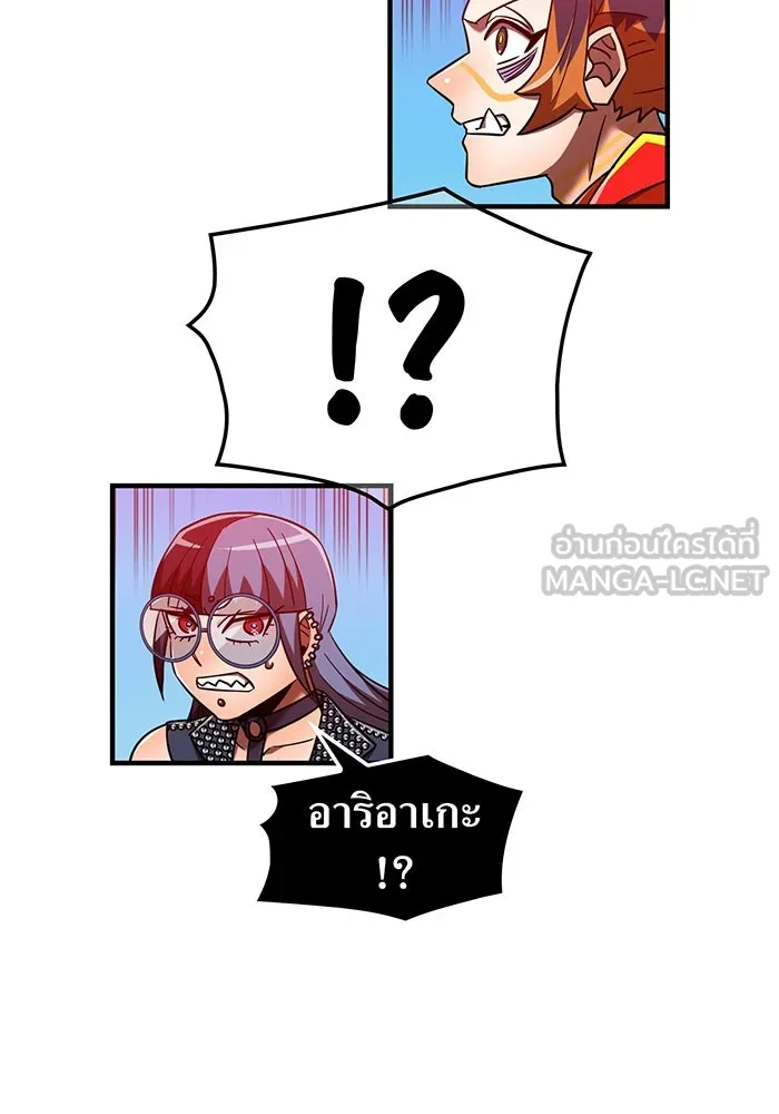 เพลเยอร์เลือดเทวะ ตอนที่ 116 สเตจ  หมู่เกาะยูเรนัส รูปที่ 180