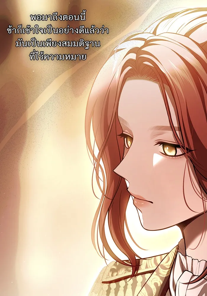 ห้องนอนลับของเจ้าหญิงต้องสาป ตอนที่ 121 ล่าผู้ล่า รูปที่ 134