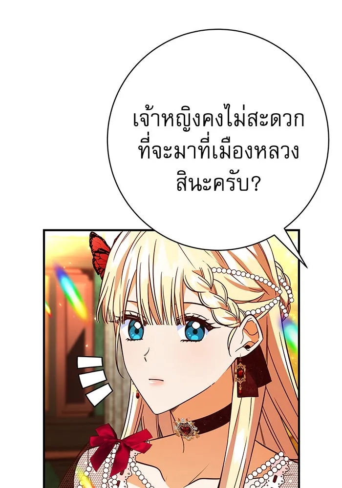 นางร้ายที่ไหนจะมีคุณธรรม ตอนที่ 54 รูปที่ 83