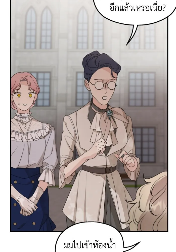 ครอบครัวสามีเห็นทีจะคลั่งรัก ตอนที่ 48 รูปที่ 46