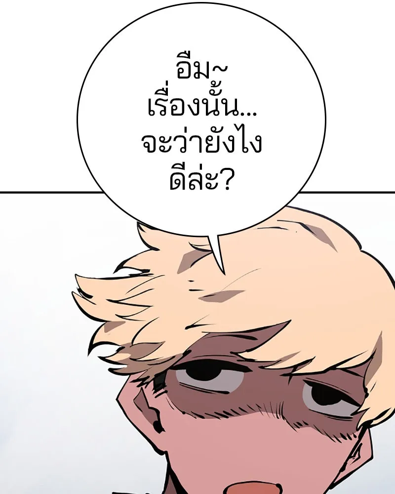 Player ตอนที่ 49 รูปที่ 116