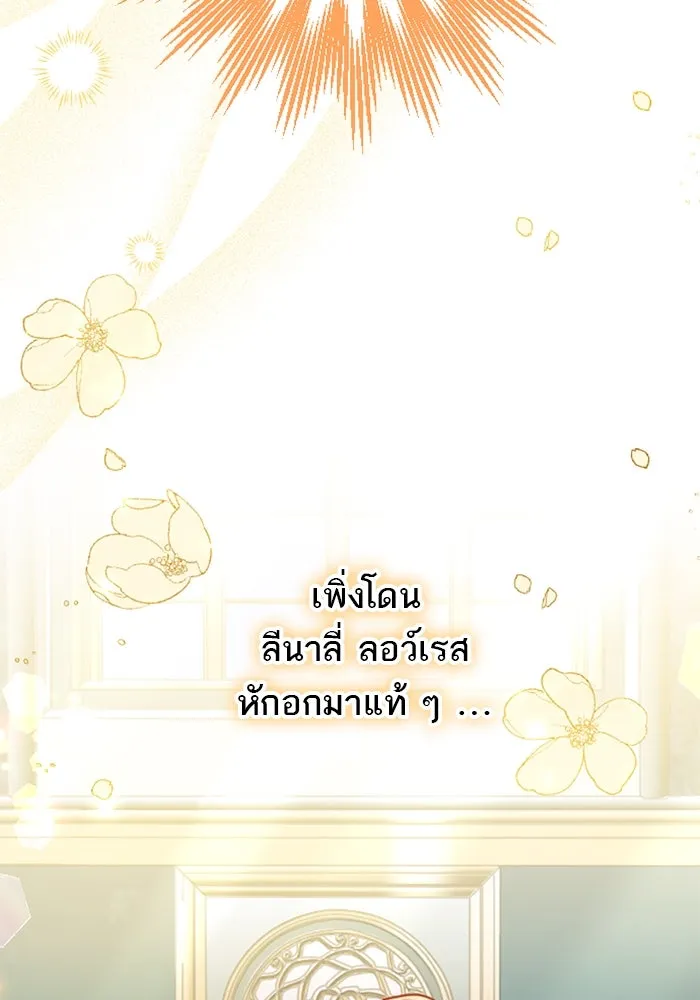 คุณหนูย้อนเวลามาเป็นอัศวิน ตอนที่ 54 รูปที่ 47