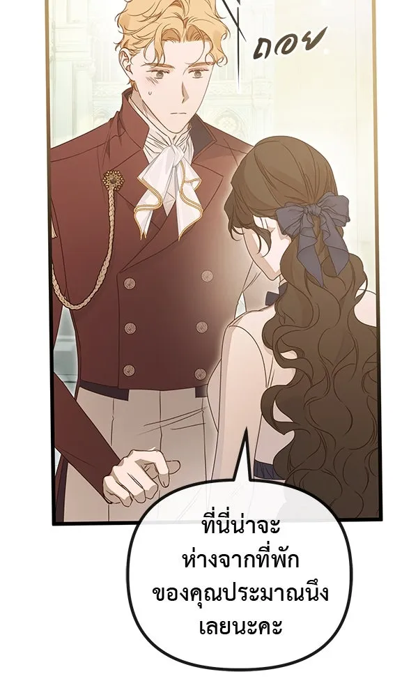 ชีวิตนี้เพื่อเธอ ตอนที่ 48 รูปที่ 56