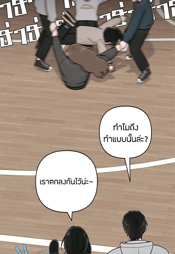 เป็นวัยรุ่นมันเหนื่อย ตอนที่ 105 รูปที่ 23