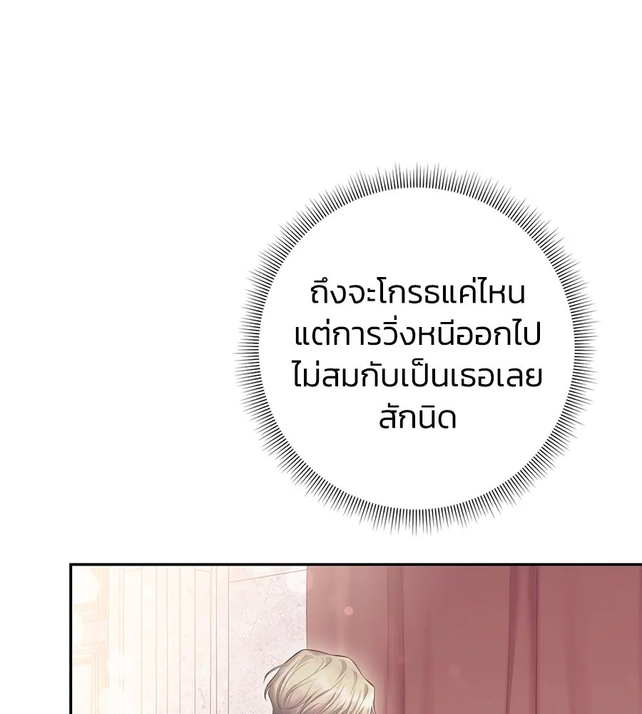 บาสเตียน ตอนที่ 47 รูปที่ 89