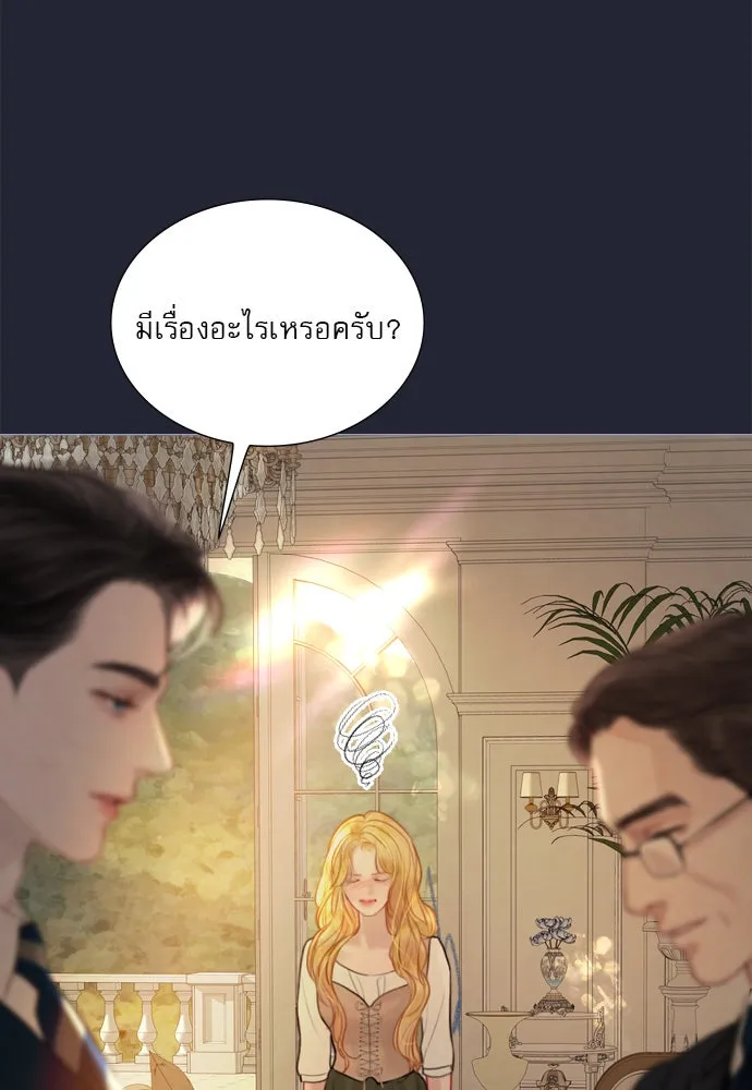 ถ้าไม่ร้อง ก็จงอ้อนวอนซะ ตอนที่ 21 รูปที่ 59