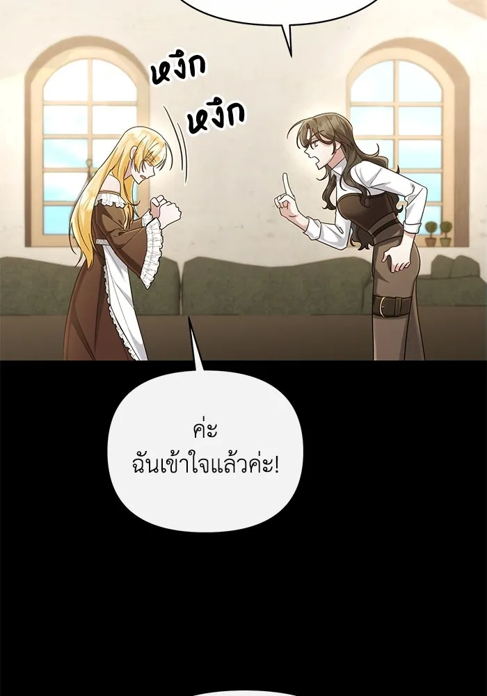 อยู่ดี ๆ ก็มีนางเอกนิยายเป็นเพื่อนบ้าน ตอนที่ 18 รูปที่ 5