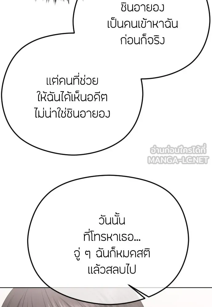 วิธีหนีตายจากนิยายโรคจิต ตอนที่ 71 รูปที่ 48