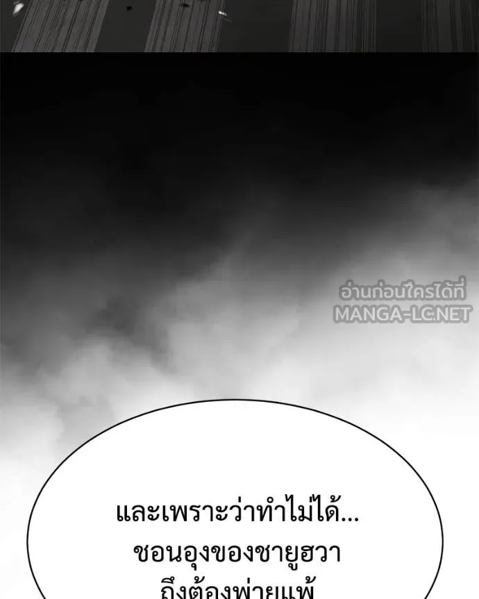 Baek XX ตอนที่ 165 รูปที่ 199