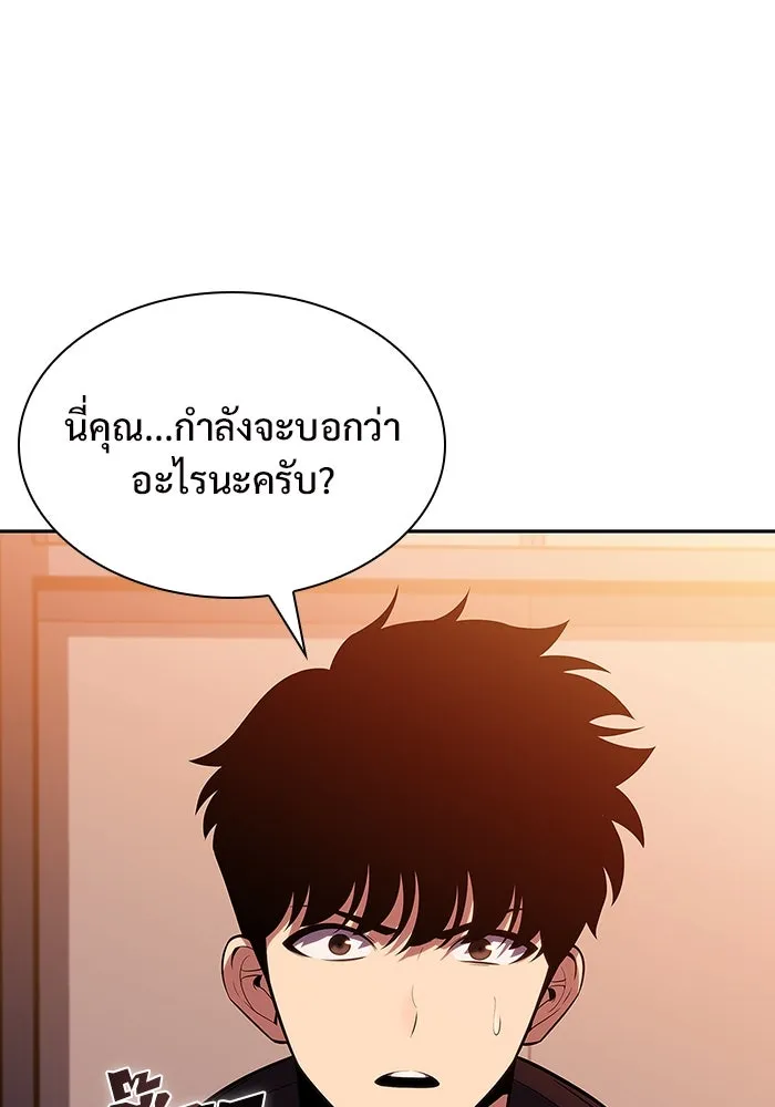 ผู้เล่นหน้าใหม่เลเวลแมกซ์ ตอนที่ 117 การประชุมสมานฉันท์ของรอยัลเพล รูปที่ 19