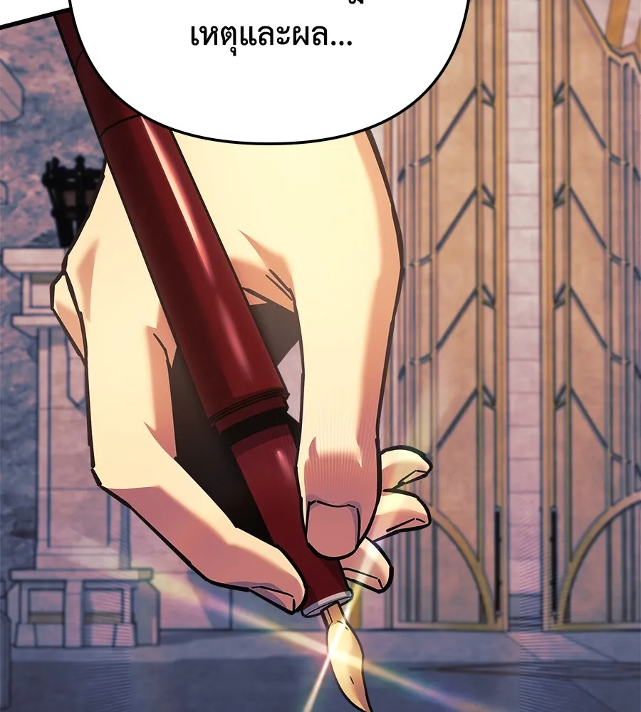 สัปดาห์นี้งดอัปตอนใหม่ ตอนที่ 105 รูปที่ 137