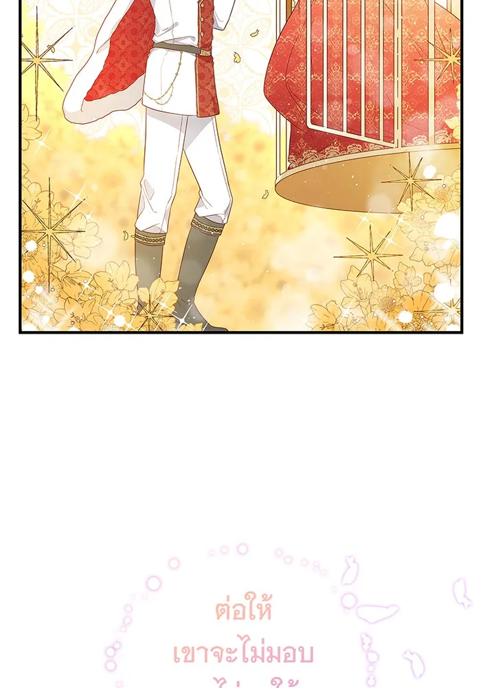 นางร้ายที่ไหนจะมีคุณธรรม ตอนที่ 2 รูปที่ 73