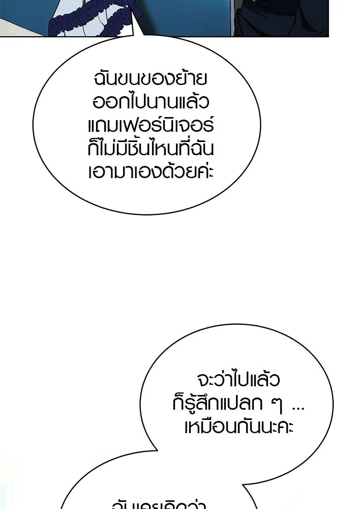 เหตุผลที่ฉันนอกใจ ตอนที่ 97 รูปที่ 64