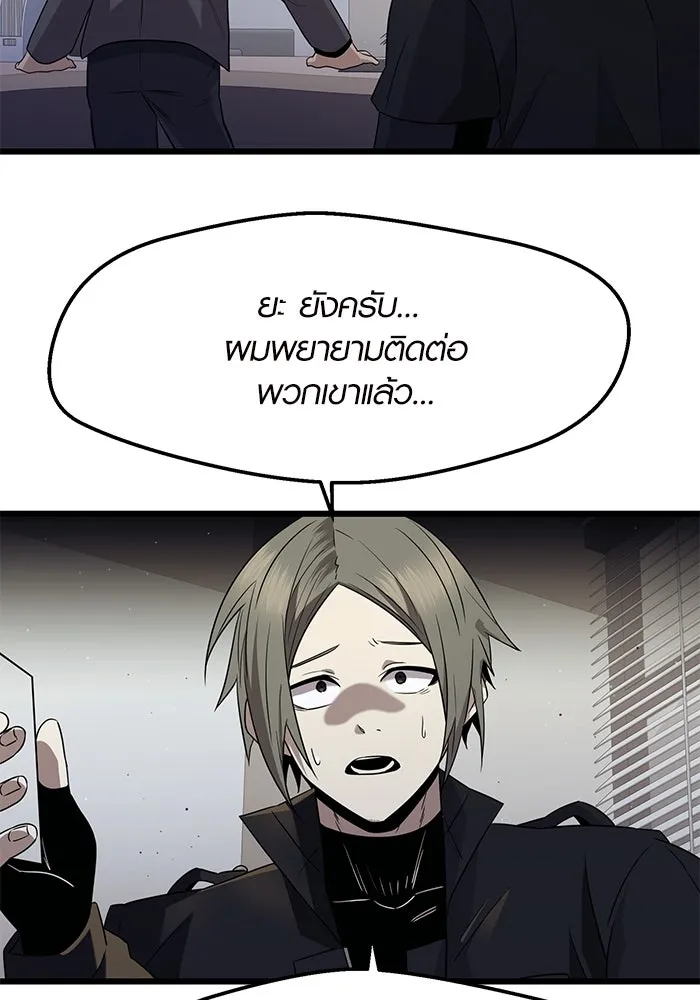 พลิกชะตาคว้าไอเทมระดับเทพ ตอนที่ 78 รูปที่ 56