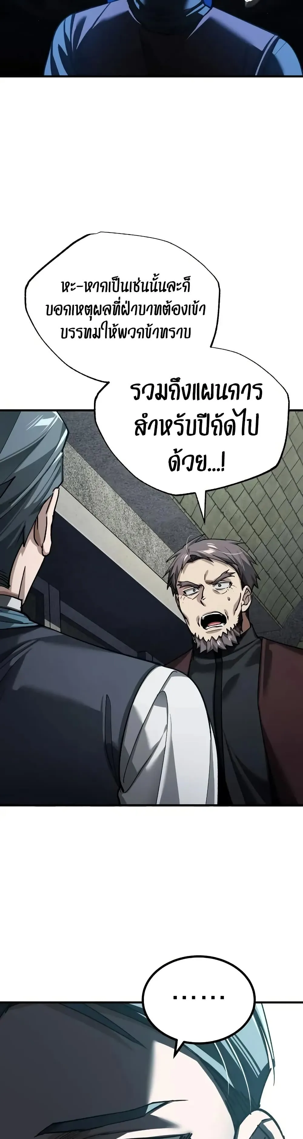 The Heavenly Demon Can_t Live a Normal Life มารสวรรค_จะม_ช_ว_ตธรรมดาไม_ได_หรอก ตอนที่ ตอนที่ 178 รูปที่ 10