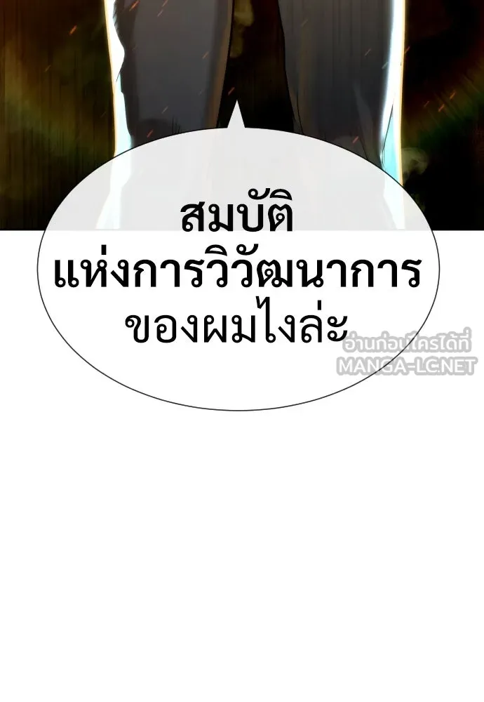 นักฆ่าย้อนวัย ตอนที่ 22 รูปที่ 6
