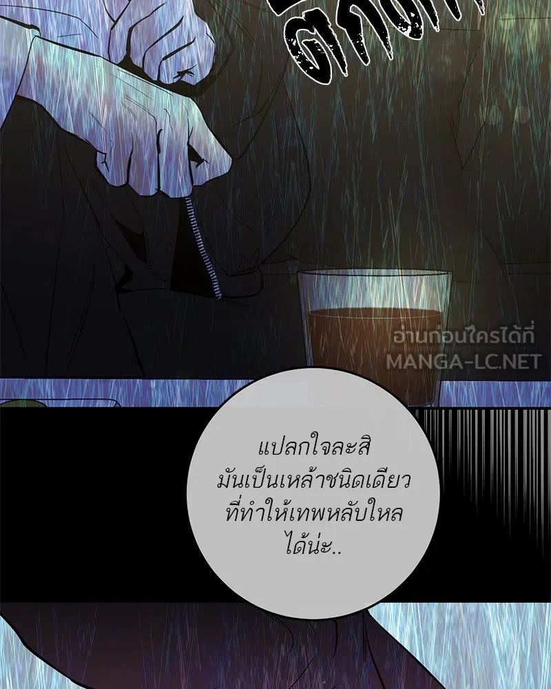 ตำนานเทพธิดาตกสวรรค์ ตอนที่ 67 รูปที่ 93