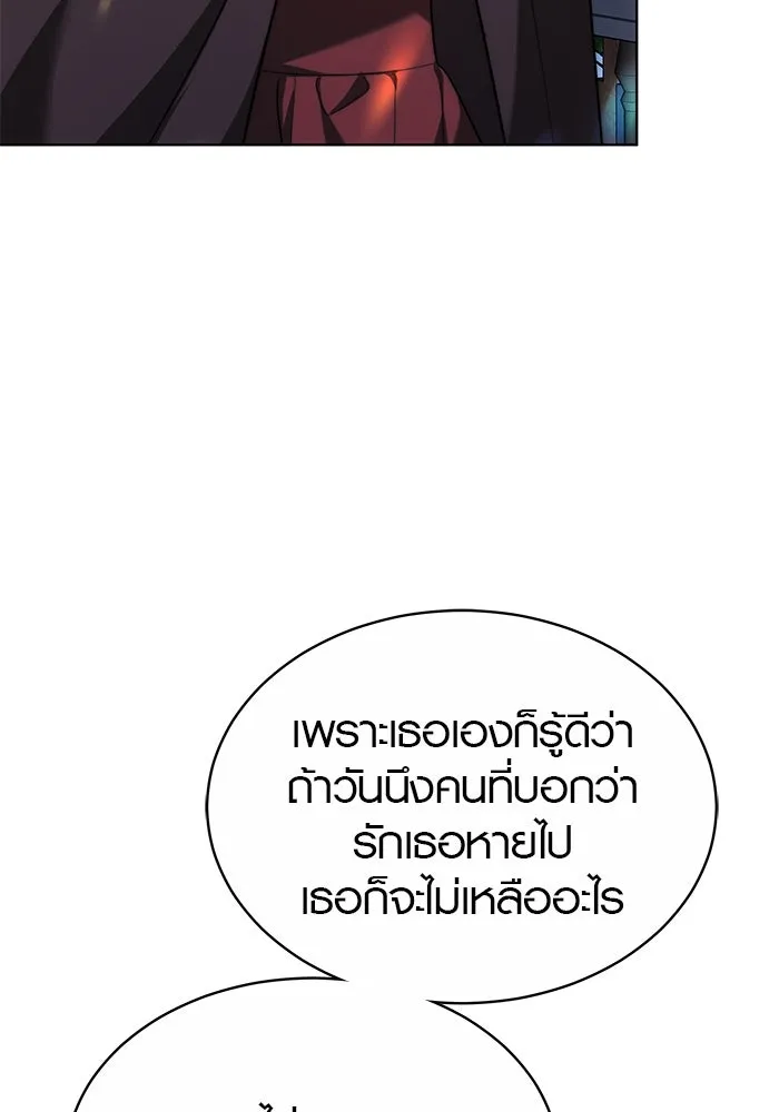 เหตุผลที่ฉันนอกใจ ตอนที่ 19 รูปที่ 73