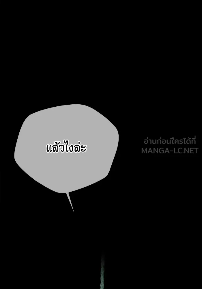 แยกร่าง ล่าอัตโนมัติ ตอนที่ 95 การฝึก รูปที่ 141